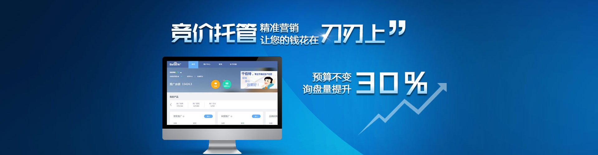 吉安百度广告竞价